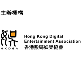 Hong Kong Digital Entertainment Association (HKDEA) - LOGO